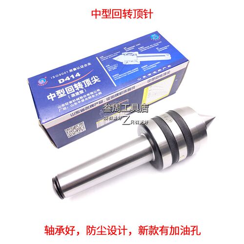 山东征宙回转顶针D412D413D414D415加长活络顶针莫氏2号3号4号5号