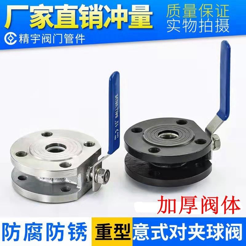 304不锈钢对夹球阀Q71F-25美标日标化工部法兰铸钢超薄蒸汽手动阀