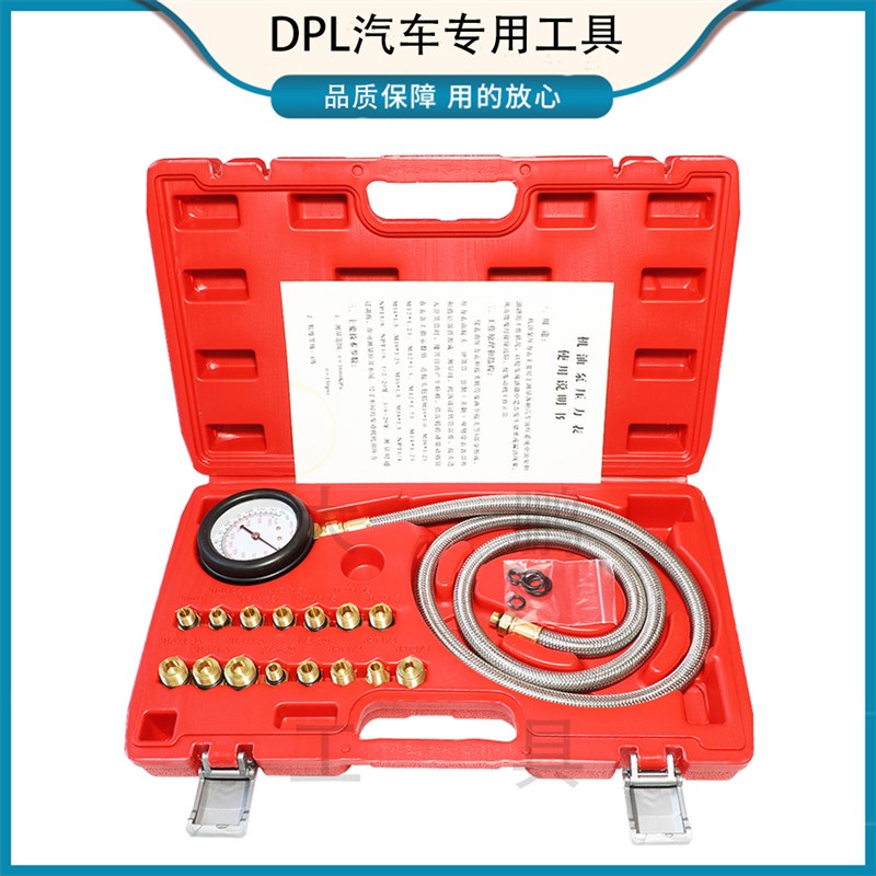 机油压力表汽车检测机油压力专用仪变速箱电子汽修工具多功能机油