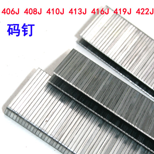 百得U型钉 码钉 码钉枪枪钉406J 408J 410J 413J 416J 419J 422J