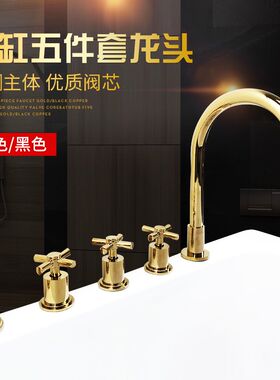 黑色金色全铜冷热浴缸龙头缸边式水龙头混水阀分体式五件套瀑布