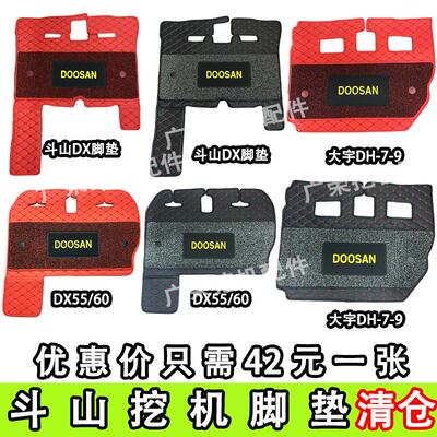 挖机斗山大宇DHDX55601