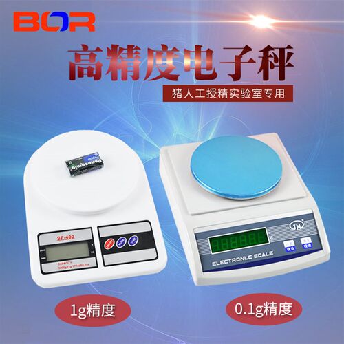 多功能电子秤/畜牧用电子天平/0.1g精度1g精度电子秤