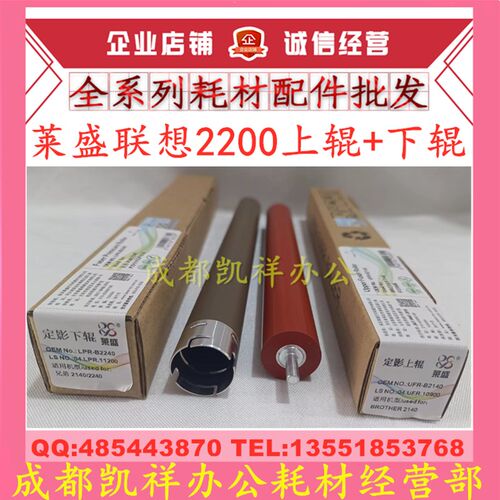 适用兄弟HL2140 2150 2170 7340 7440 7450 7840 定影上辊 下辊