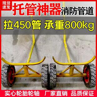 消防管道推拉搬运小推车重型四轮拉管小车托运车推车运管拉管神器