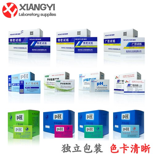 广泛ph1-14精密试纸水质检测酸碱度鱼缸化妆品尿液唾液土壤饮用水
