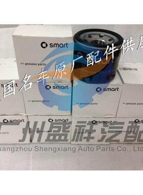 smart斯玛特 FORTWO CARBRIO小精灵机滤 机油滤心 09-14机油滤心
