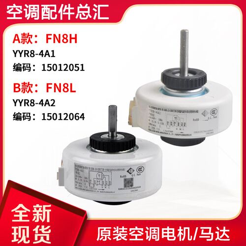 适用格力空调电机FN8H FN8L FN8G J FN7A FN7C E NF6C NF9E FN10E