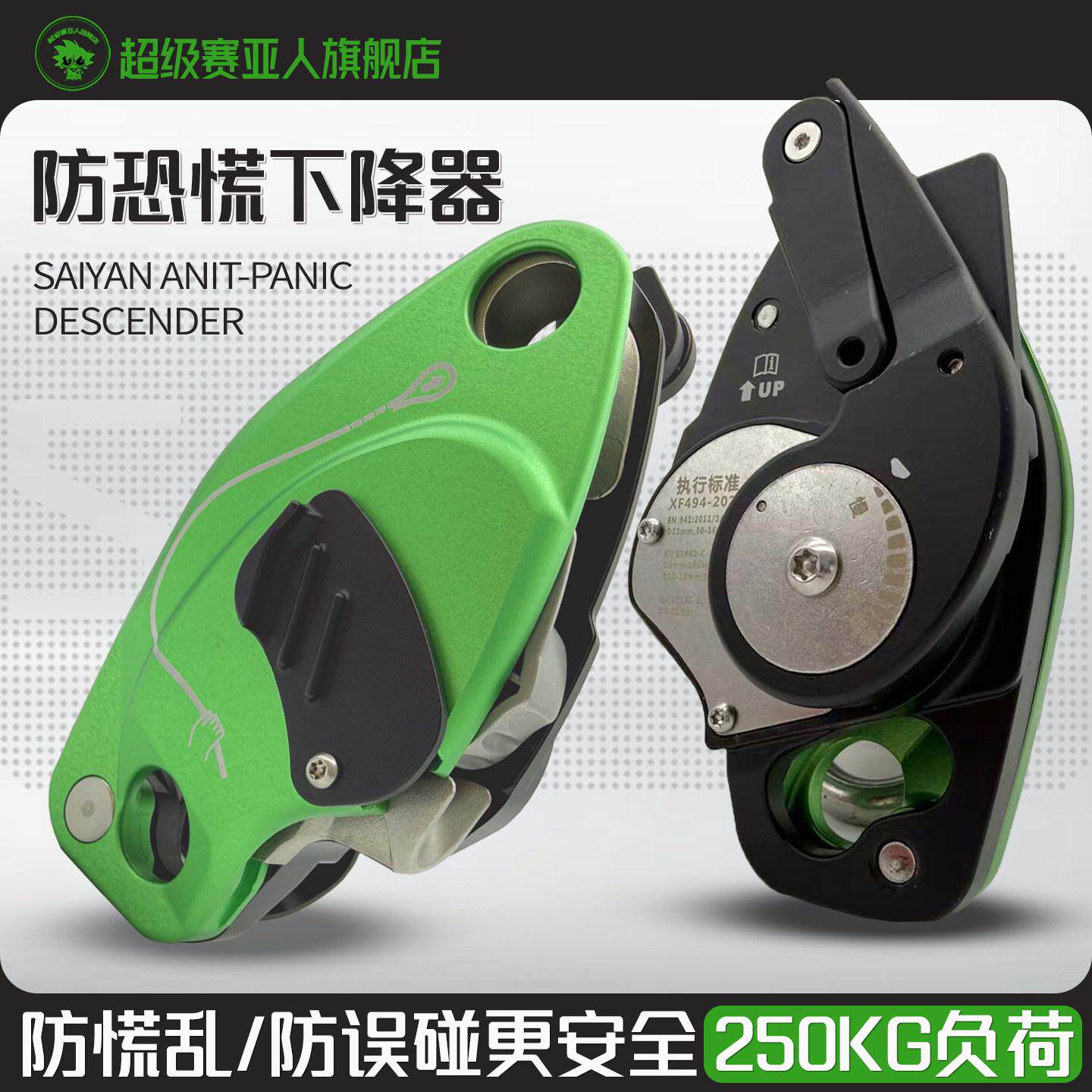 防恐慌下降器高空作业登山攀岩速降绳索缓降器手控安全绳下降器