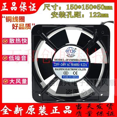 全新JIAFENG150HA2HSL/H
