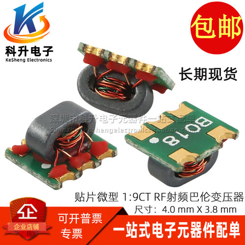 代替TCM9-1+ 贴片微型B4F 50 2-280MHZ 1:9CT RF射频巴伦变压器