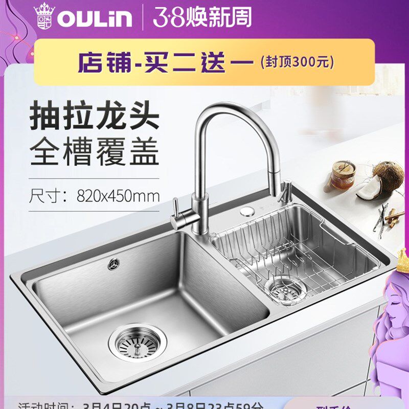 欧琳不锈钢水槽双槽套餐 洗碗槽水池仿手工水槽 厨房洗菜盆加厚
