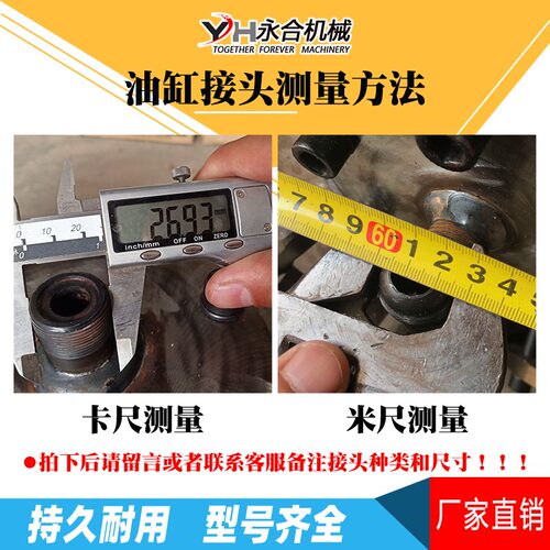 调直机油缸 剪刀口单双管切刀液压剪断断铁截铁切断机头机械配件