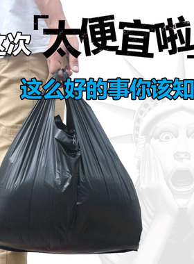 加厚家用背心垃圾袋黑色塑料袋手提马夹式手提袋马甲袋满38元包邮