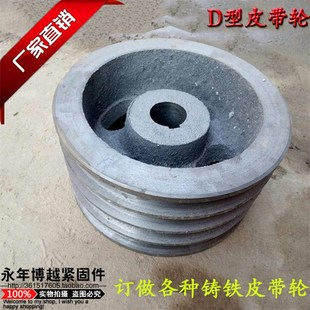 三角皮带轮d型4槽四槽铸铁皮带轮盘非标电机皮带轮槽160mm-800mm