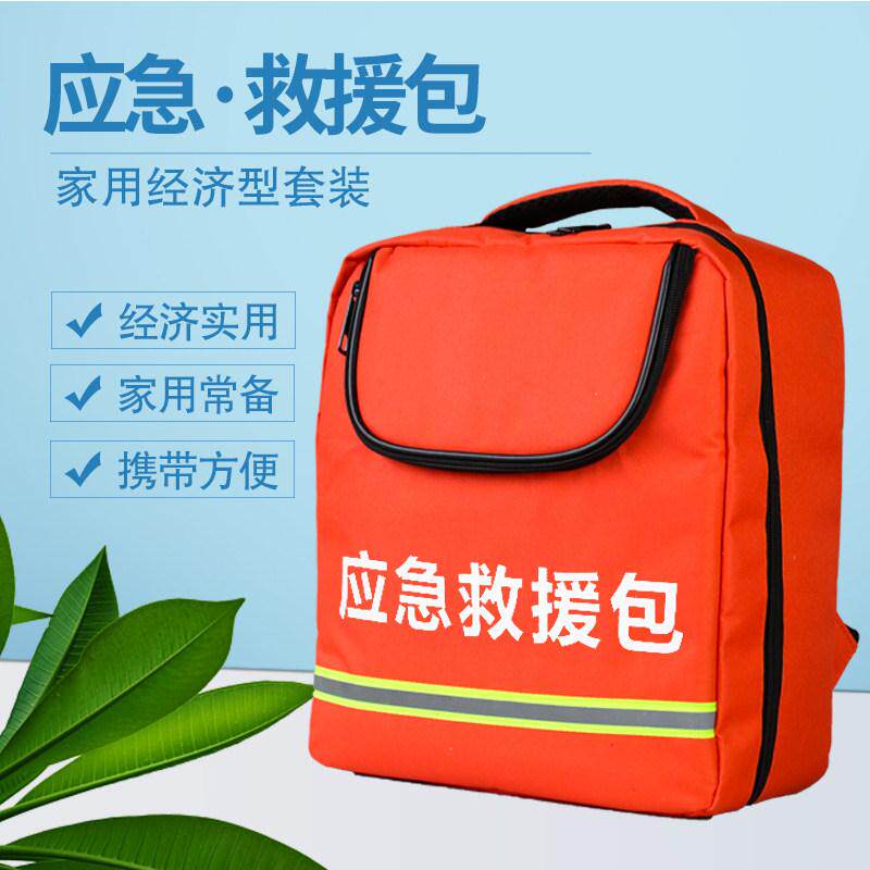 家庭储备应急物资套装地震应急救援包逃生急救自救包灾害预防包