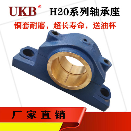 铸铁国标型滑动轴承座 铜套轴承座H2030 H2035 H2040 H2045 H2050