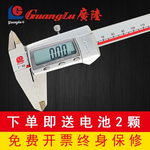 桂林广陆电子数显卡尺高精度卡尺原点防水油标卡尺0-150-200-300
