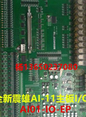 震雄AI-11电脑输入输出板AI01-IO-EP 震雄AI-11I/O注塑机电脑主板