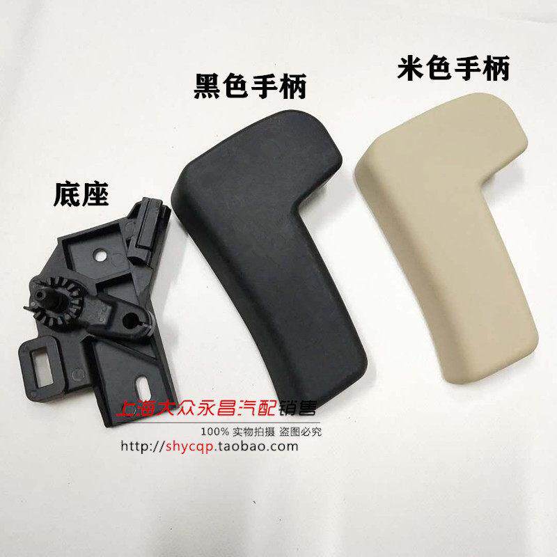 大众11-15款新帕萨特 机盖拉线手柄 机盖拉手支架座 机盖开关扳手