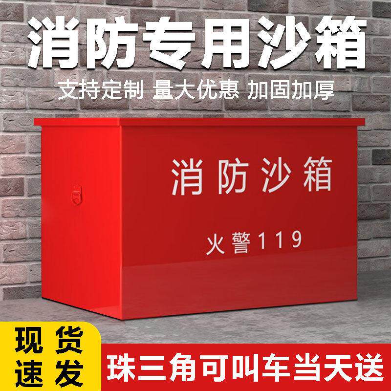 消防沙箱1立方加油站防火灭火专用黄沙箱不锈钢防汛沙袋箱2立方