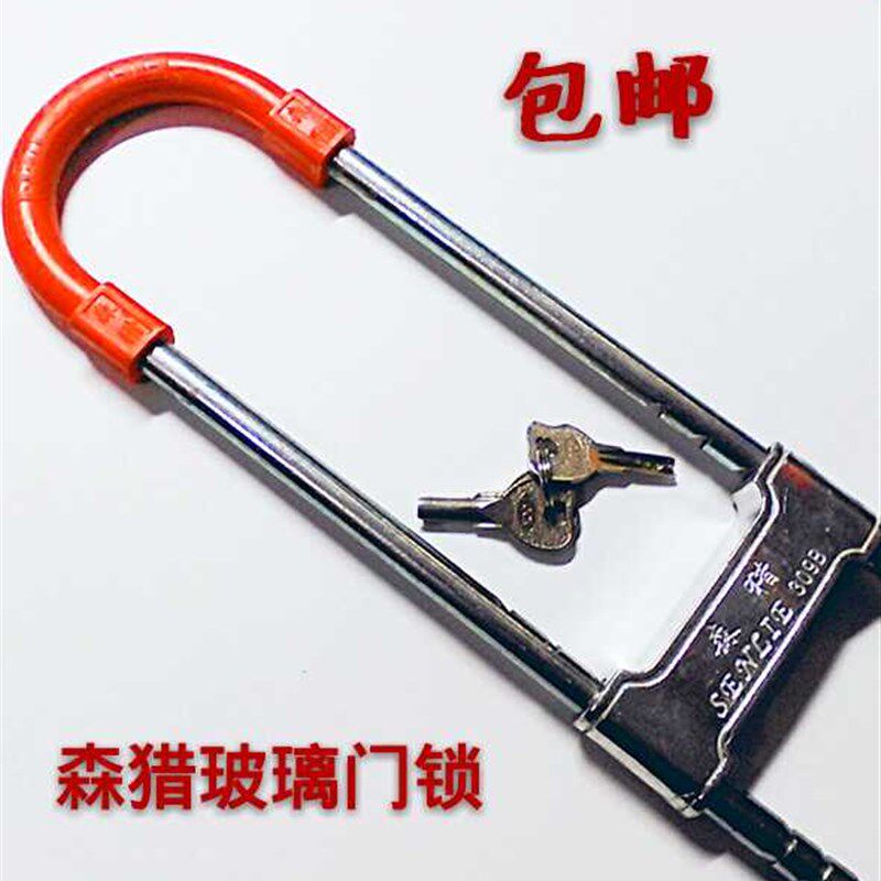 精品森猎玻璃门锁型液压剪锁自行车锁摩托车质量保证一把也包邮