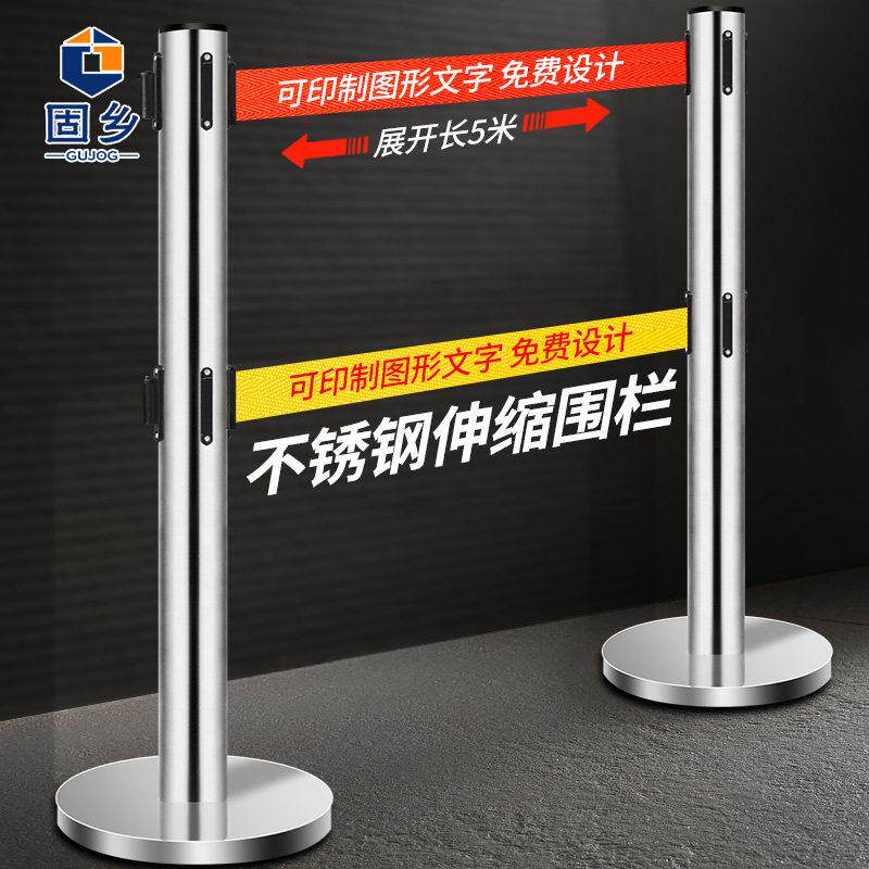 固乡伸缩隔离带拉带式围栏(止步高压危险一根杆红色5米带)