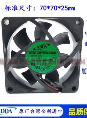 全新 ADDA AD0712UX-A7BGL 7025 12V 0.30A PWM 智能温控散热风扇