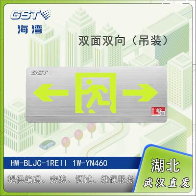 海湾GST消防应急标志灯