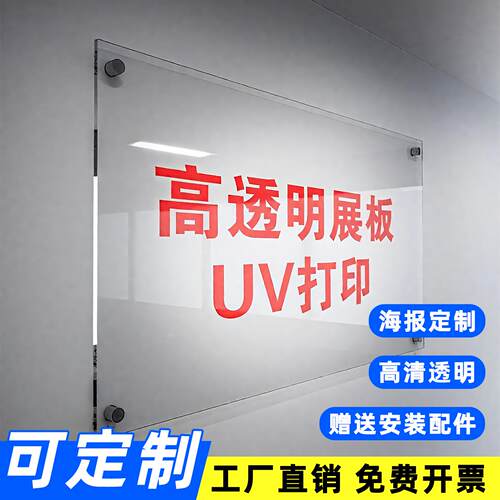 透明压克力展板目标突破