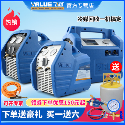 飞越冷媒回收机VRR24C/24L/24M/12L制冷剂雪种抽氟机器收氟机加氟