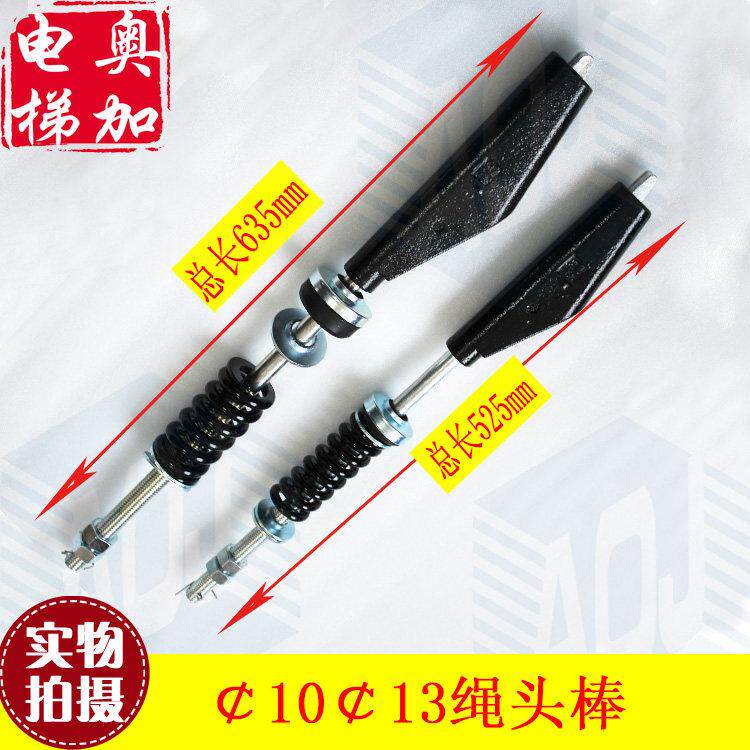 电梯钢丝绳绳头棒组合 锥套夹具10/13mm 电梯绳头棒 含夹头 正品