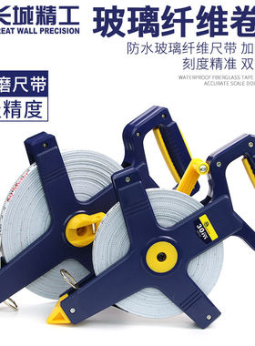 长城精工皮尺100米50米30米皮卷尺工程大尺软尺子百米尺测量工具