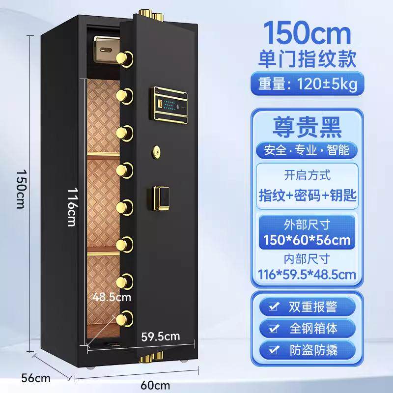 1.5米单门指纹款办公指纹密码防盗保管箱保险柜办公室保险柜家