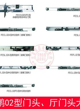展鹏01型 门机挂件 FECL02 FEFL02 A FECO 厅门门头 门套 门板