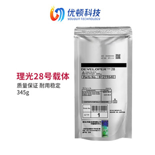 理光28号2014载体2000 1610 1810 3351 1015 2011 3350 3352 铁粉