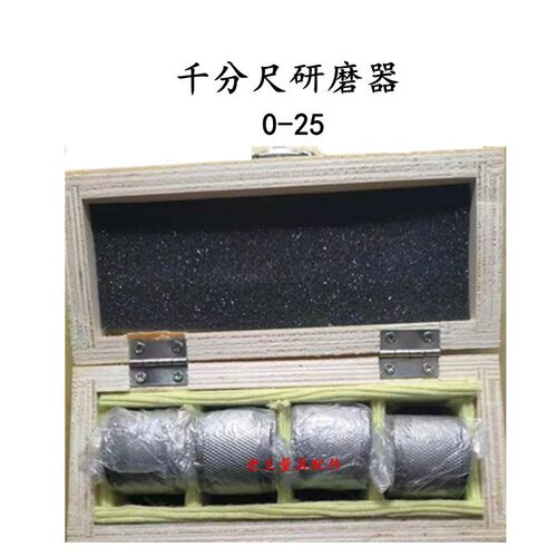 千分尺研磨器0-25-50-75-100-125-150-千分尺维修工具量具维修