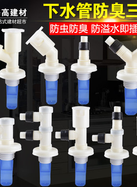 洗衣机排水管三通接头面盆拖把池出水一分二pvc下水管硅胶芯防臭