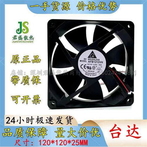 台达AFB12VH025CM.6大风