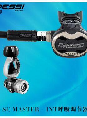 意大利CRESSI T10-SC Master潜水呼吸调节器 一二级头
