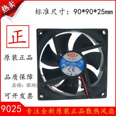 TOPMRDF1209BA5V.双滚