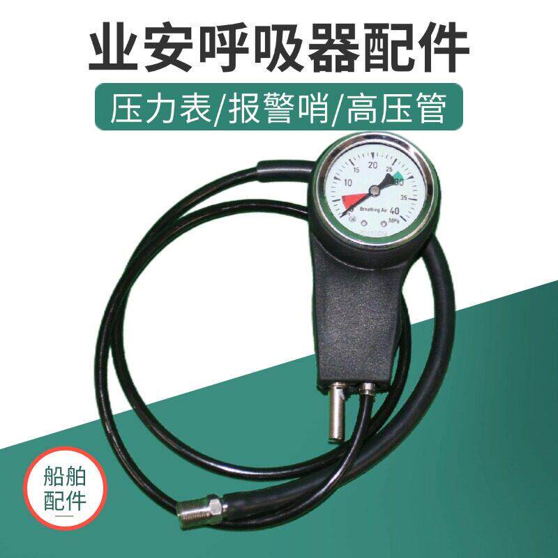 正压式空气呼吸器压力表警报器中高压管业安警报器压力表警报器
