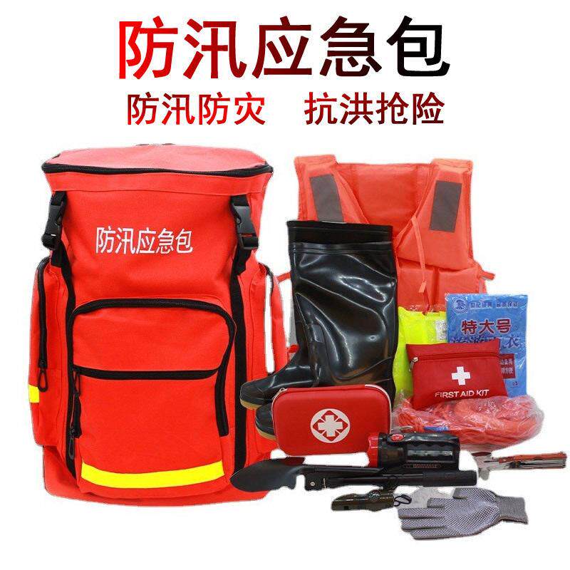 防汛逃生包水灾抗洪抢险家庭物资储备雨季汛期水域涨水防灾救援箱