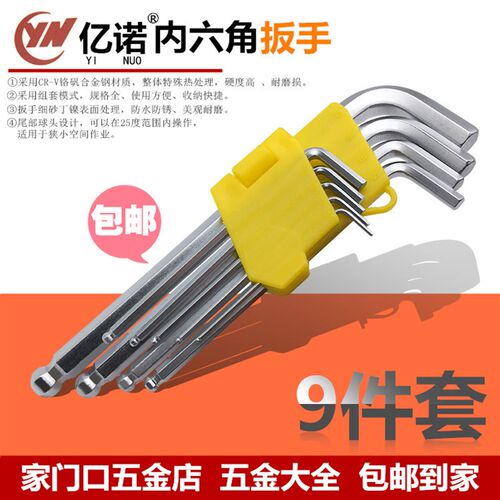 工业级内六角扳手套装内六角螺丝刀套装内六方扳手梅花内六角板手