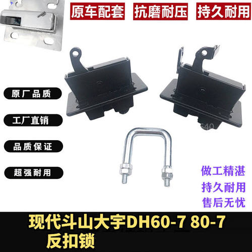 现代斗山大宇55 80 150 220-5 215 225-7挖掘机反扣锁拉线 车门锁