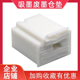 适用爱普生L3151维护箱 L3153 L3163 3166 3169 3161 L1118废墨垫