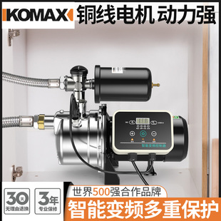 德国KOMAX变频增压泵家用大功率自来水抽水泵全自动静音220V喷射