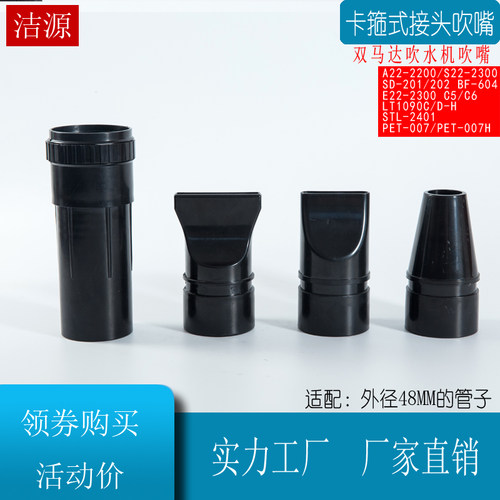 吹水机管子软管通用配件春舟S22-2300神悦SD202合发BF604吹嘴接头