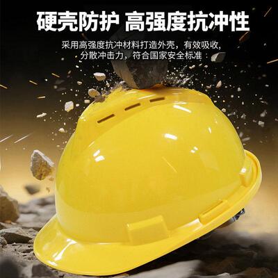 国标安全帽建筑施工地防