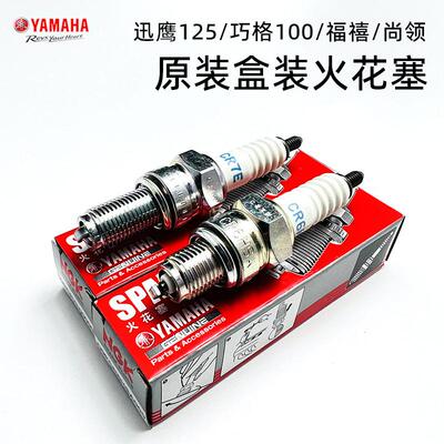 山叶NGK迅鹰125尚领巧格1